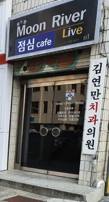 서울유펜치과의원 — 업체가 네이버 플레이스에 올린 사진 1