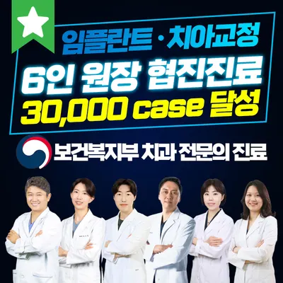 보미퍼스트치과의원 — 업체가 네이버 플레이스에 올린 사진 1