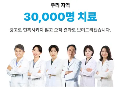 보미퍼스트치과의원 — 업체가 네이버 플레이스에 올린 사진 3
