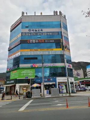 연합수치과의원 — 업체가 네이버 플레이스에 올린 사진 1