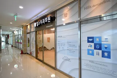 힐스치과의원 — 업체가 네이버 플레이스에 올린 사진 2