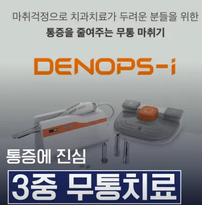 서울가온치과의원 의정부 — 업체가 네이버 플레이스에 올린 사진 3