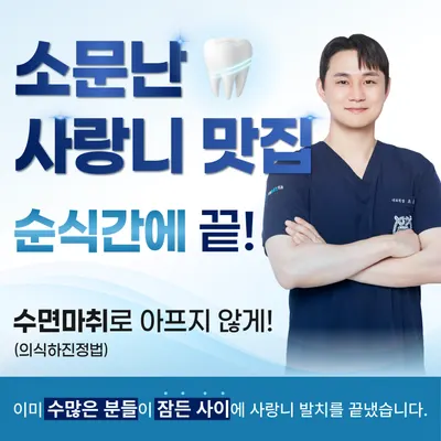 서울훈훈한치과의원 — 업체가 네이버 플레이스에 올린 사진 2