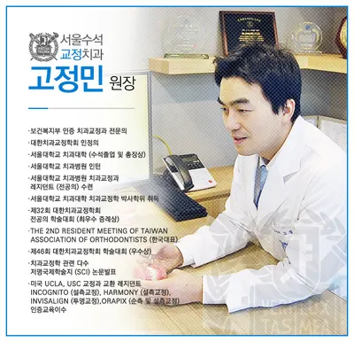 서울수석치과교정과치과의원 — 업체가 네이버 플레이스에 올린 사진 3