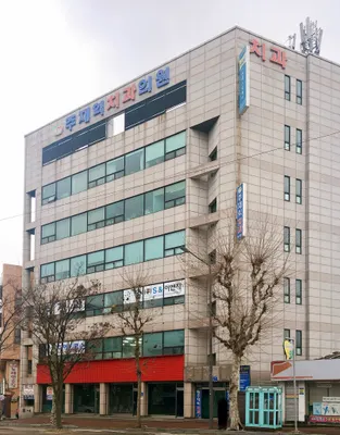 주재익치과의원 — 업체가 네이버 플레이스에 올린 사진 1