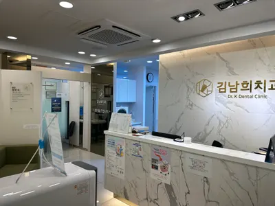 김남희치과의원 — 업체가 네이버 플레이스에 올린 사진 2