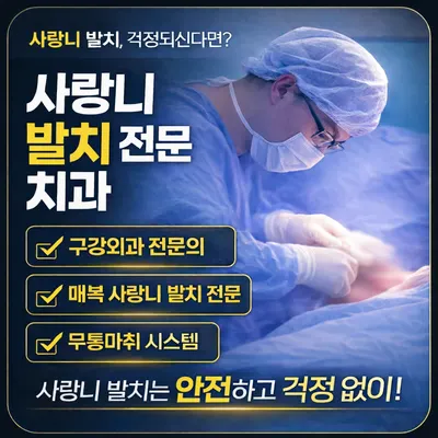 이엘치과의원 — 업체가 네이버 플레이스에 올린 사진 1