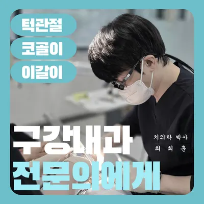 이편한치과의원 — 업체가 네이버 플레이스에 올린 사진 1