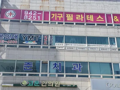 준치과의원 — 업체가 네이버 플레이스에 올린 사진 2