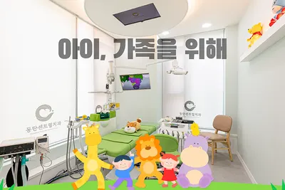 동탄센트럴치과병원 — 업체가 네이버 플레이스에 올린 사진 3