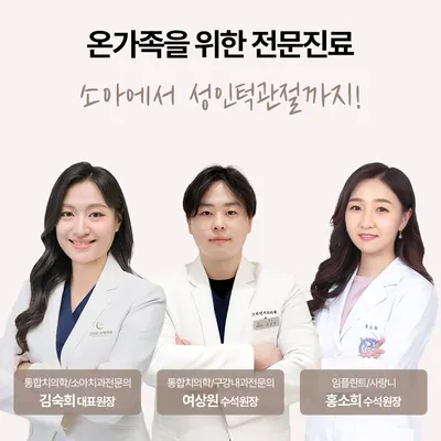 그리던소아치과의원 — 업체가 네이버 플레이스에 올린 사진 1