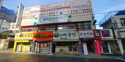 해피플란트치과의원 — 업체가 네이버 플레이스에 올린 사진 1