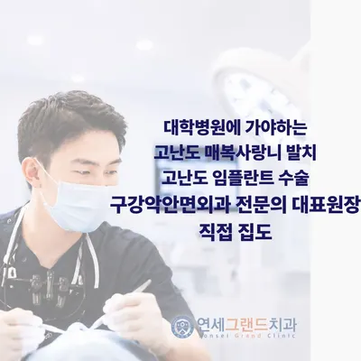 연세그랜드치과의원 — 업체가 네이버 플레이스에 올린 사진 1