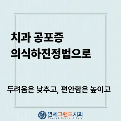 연세그랜드치과의원 — 업체가 네이버 플레이스에 올린 사진 3