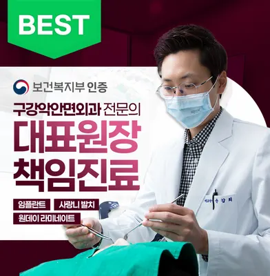 오늘안치과의원 — 업체가 네이버 플레이스에 올린 사진 1