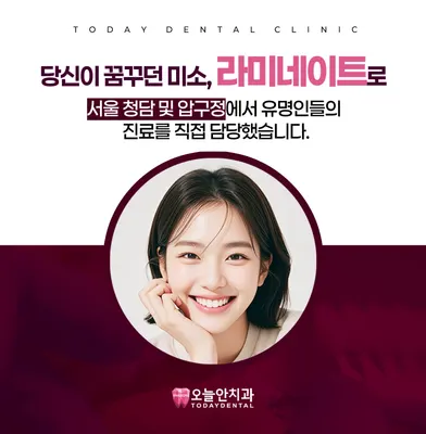 오늘안치과의원 — 업체가 네이버 플레이스에 올린 사진 2
