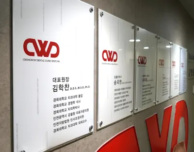 센트럴청원치과의원 — 업체가 네이버 플레이스에 올린 사진 2