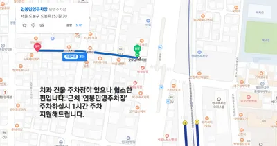 굿모닝치과의원 도봉구방학역 — 업체가 네이버 플레이스에 올린 사진 3