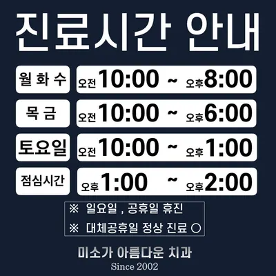 미소가아름다운치과의원 — 업체가 네이버 플레이스에 올린 사진 2