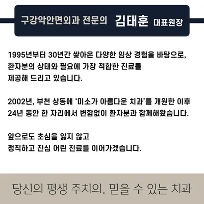 미소가아름다운치과의원 — 업체가 네이버 플레이스에 올린 사진 3