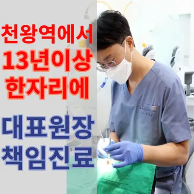 서울e치과의원 — 업체가 네이버 플레이스에 올린 사진 1