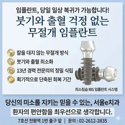 서울e치과의원 — 업체가 네이버 플레이스에 올린 사진 2