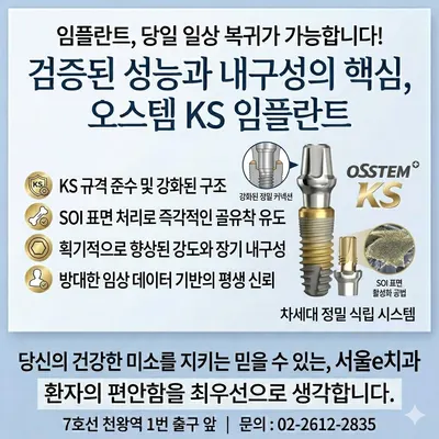 서울e치과의원 — 업체가 네이버 플레이스에 올린 사진 3