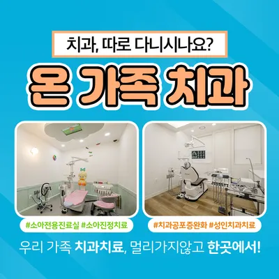 월배예모아치과의원 — 업체가 네이버 플레이스에 올린 사진 1