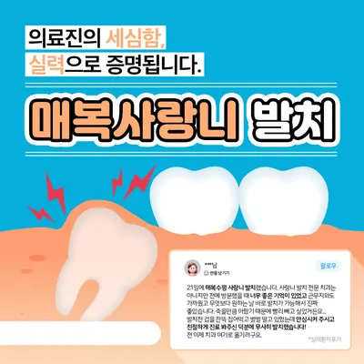 월배예모아치과의원 — 업체가 네이버 플레이스에 올린 사진 3