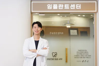 큰숲맑은샘치과의원 — 업체가 네이버 플레이스에 올린 사진 1