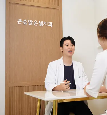 큰숲맑은샘치과의원 — 업체가 네이버 플레이스에 올린 사진 2
