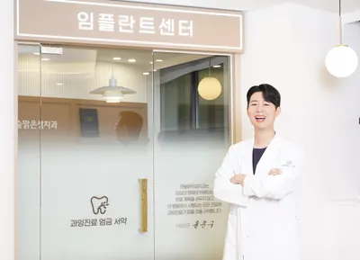 큰숲맑은샘치과의원 — 업체가 네이버 플레이스에 올린 사진 3