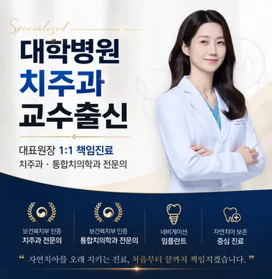 송파시카고치과의원 — 업체가 네이버 플레이스에 올린 사진 1