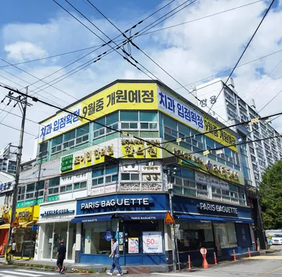 이플러스치과의원 전주 — 업체가 네이버 플레이스에 올린 사진 2