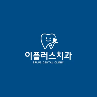 이플러스치과의원 전주 — 업체가 네이버 플레이스에 올린 사진 3