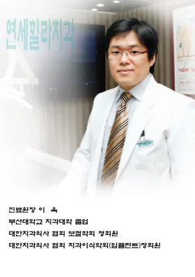 연세힐라치과의원 — 업체가 네이버 플레이스에 올린 사진 3
