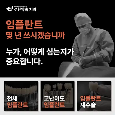 선한약속치과의원 — 업체가 네이버 플레이스에 올린 사진 2