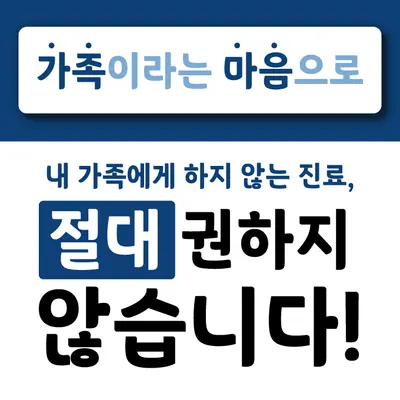 선한약속치과의원 — 업체가 네이버 플레이스에 올린 사진 3