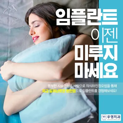 우영치과의원 — 업체가 네이버 플레이스에 올린 사진 2