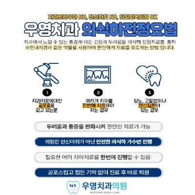 우영치과의원 — 업체가 네이버 플레이스에 올린 사진 3