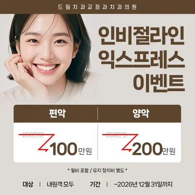 드림치과교정과치과의원 — 업체가 네이버 플레이스에 올린 사진 2
