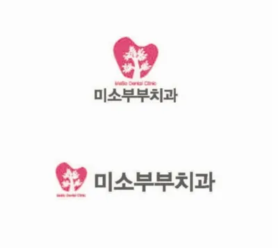 미소부부치과의원 — 업체가 네이버 플레이스에 올린 사진 1