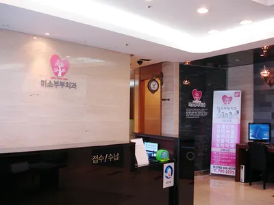 미소부부치과의원 — 업체가 네이버 플레이스에 올린 사진 3