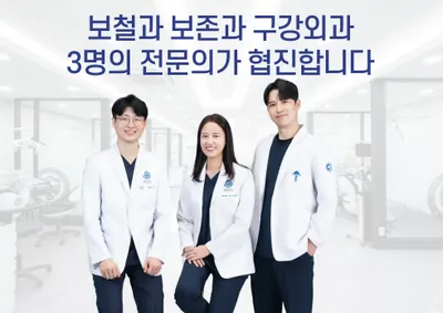 동탄연세세브란스치과의원 — 업체가 네이버 플레이스에 올린 사진 2