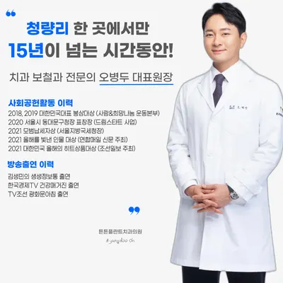 튼튼플란트치과의원 청량리 — 업체가 네이버 플레이스에 올린 사진 3
