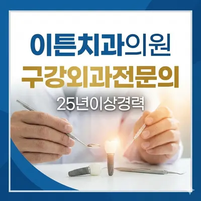 이튼치과의원 — 업체가 네이버 플레이스에 올린 사진 2