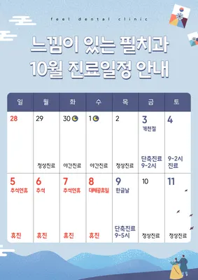 느낌이있는필치과의원 — 업체가 네이버 플레이스에 올린 사진 2