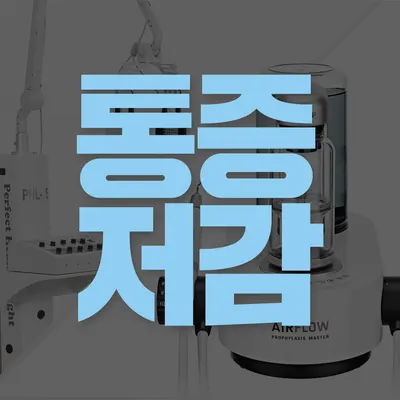 수도치과의원 — 업체가 네이버 플레이스에 올린 사진 2