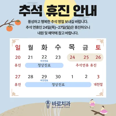 바로치과의원 광주 — 업체가 네이버 플레이스에 올린 사진 2