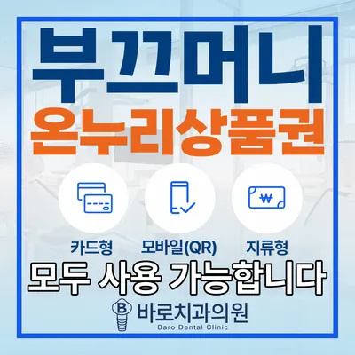 바로치과의원 광주 — 업체가 네이버 플레이스에 올린 사진 3